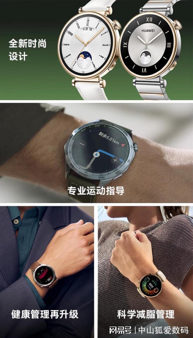 了国补优惠莫错过2025春买智能手表攻略AG旗舰赞助马竞联赛留给大家的时间不多(图5)