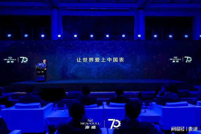 70周年暨中国制表70年新品发布会凯发k8国际登录以探索之名海鸥表(图5)