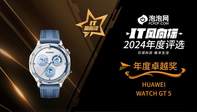 2024年度评选：年度卓越奖马竞合作伙伴【IT风向标】(图8)