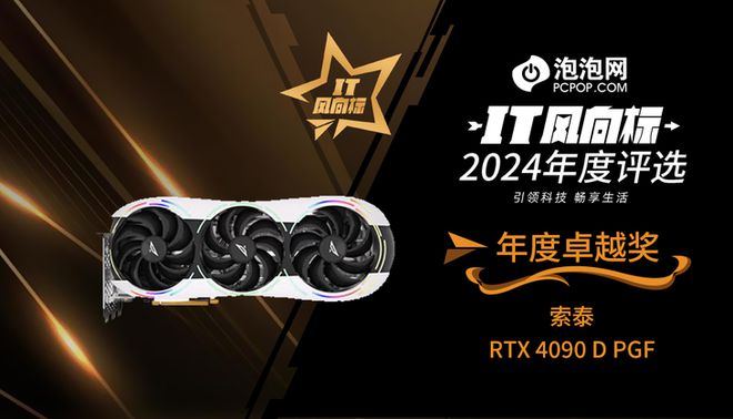 2024年度评选：年度卓越奖马竞合作伙伴【IT风向标】(图6)