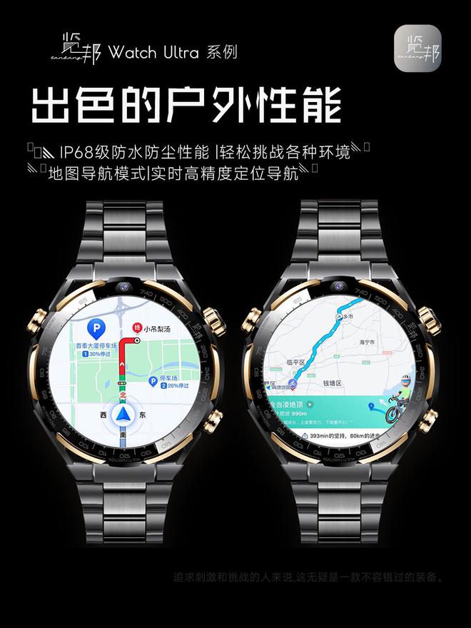 荐的3款智能手表品牌口碑好功能全性能稳定k8凯发马竞赞助2025年被用户高度推(图24)