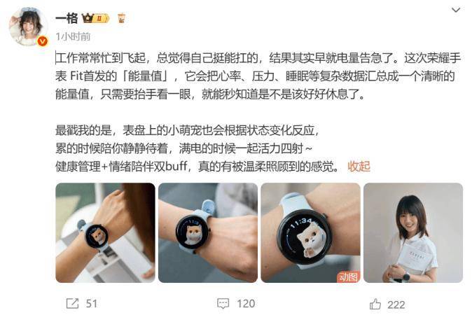 圆表新风尚能量评估功能首秀荣耀手表Fit来袭：轻薄